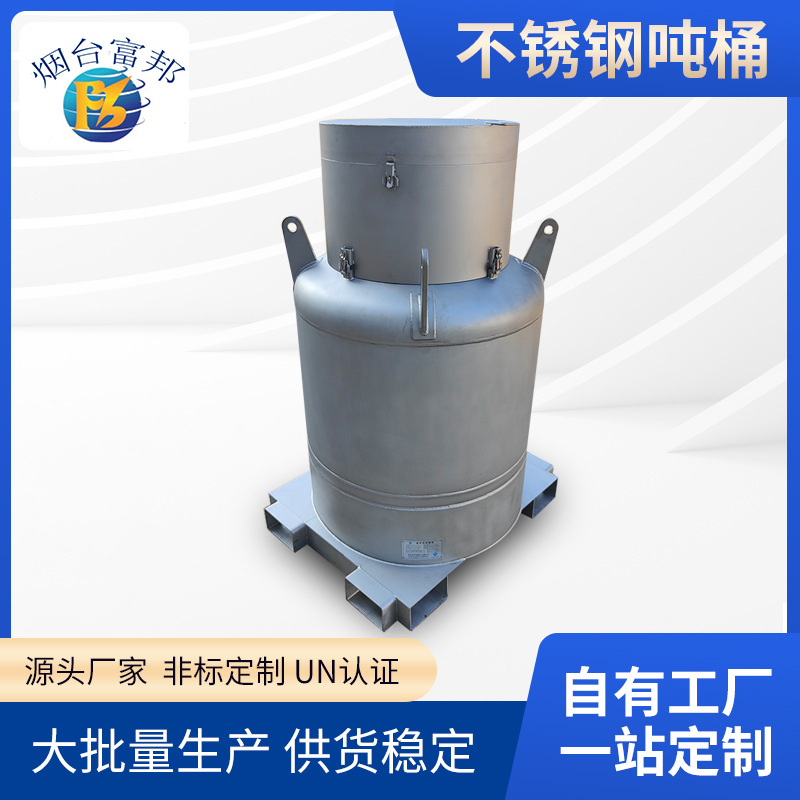 化工桶金属桶防腐防静电保温电解液吨桶不锈钢吨桶商用小型煤气罐