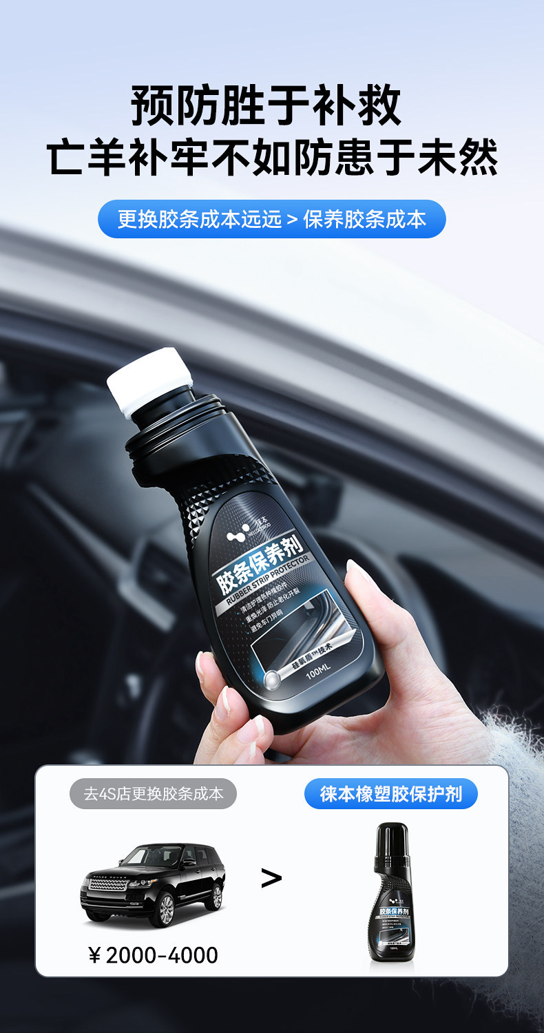 Leiben Automotive Rubber Strip Maintenance Agent for Car Window and Door Seals, Repairs Softening and Aging, Prevents Cracking and Whitening
