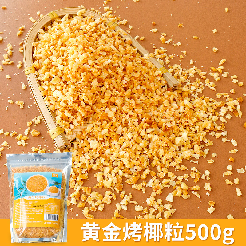 고품질 황금 구운 코코넛 과립 500g [황금색과 바삭바삭, 습기가 잘 통하지 않는 밀봉 디자인]