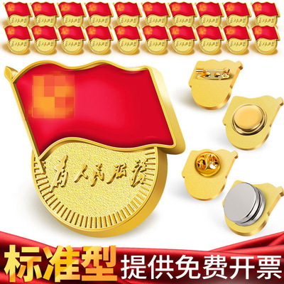 金属徽章定制锌合金党徽胸章别针蝴蝶扣强磁扣磁吸标准款党徽定制