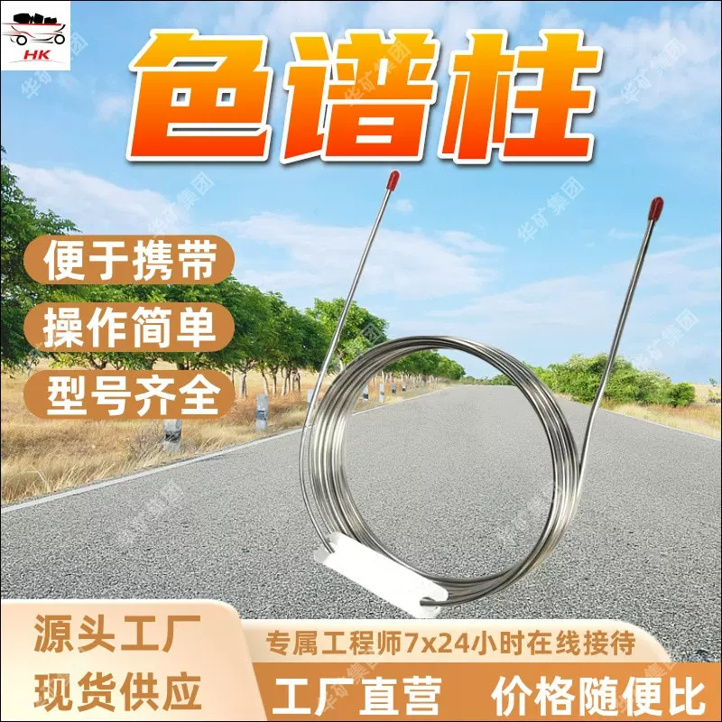 5A分子筛填充柱 操作简单色谱柱 易安装5A分子筛填充柱