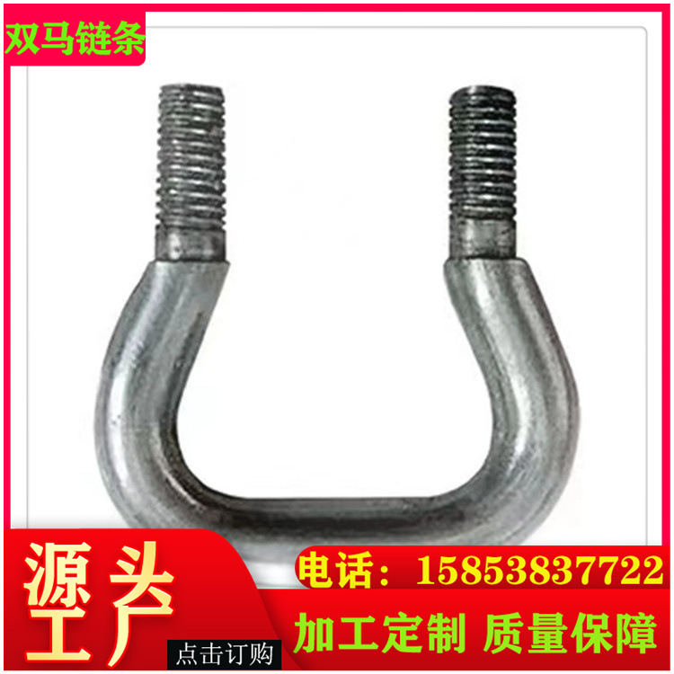 矿用开口式链条链钩 刮板机矿用链条连接环扣链钩 马蹄环U型链钩