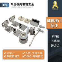 定制浴室移门配件不锈钢浴室玻璃移门吊轮套装家用移门淋浴房滑轮
