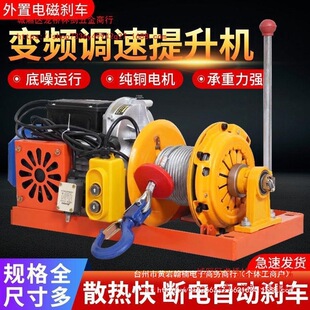 New Home Decoration Car Pressure Plate Hoist 220V Small Fast Lift Clutch Crane Winch