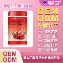 跨境出口外贸VitaminC咀嚼片VC含片菠萝橙子苹果蓝莓草莓多种OE M