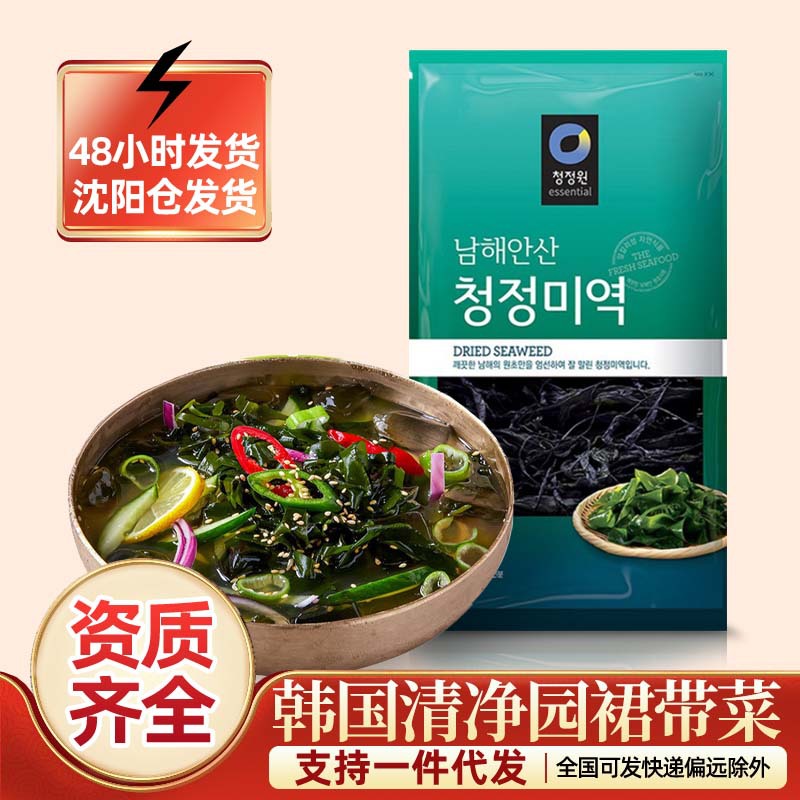 韩国进口清净园干裙带菜100g 韩式海带汤专用凉拌海藻海白菜干货