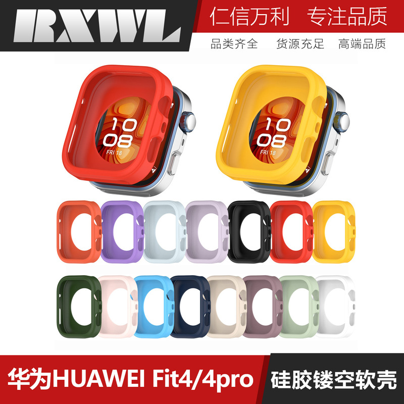 Suitable for Huawei Fit4 Watch Case Huawei Watch Fit4Pro Silicone Half-Pack Cut Out Protective Case Soft Cover