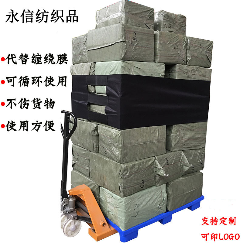 黑色魔术贴绑带 供应链物流运输托盘卡板绑带 牛津布固定捆绑带