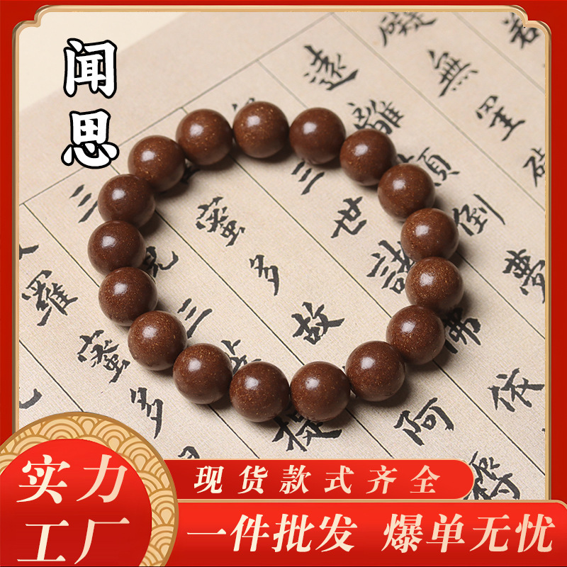 息肌丸抖音爆款天然合香珠手串男古法中药手工文玩手链女一件批发|undefined