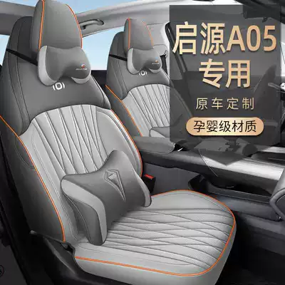 Leather Breathable Seat Cover Pad | Modelə uyğun (Original) oturacaq örtükləri