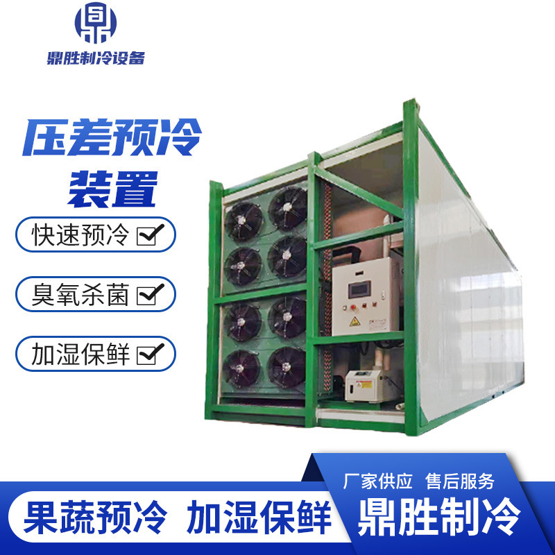 集装箱移动冷库蔬菜移动冷库鲜花冷库鲜花冷库加湿保鲜冷库厂家