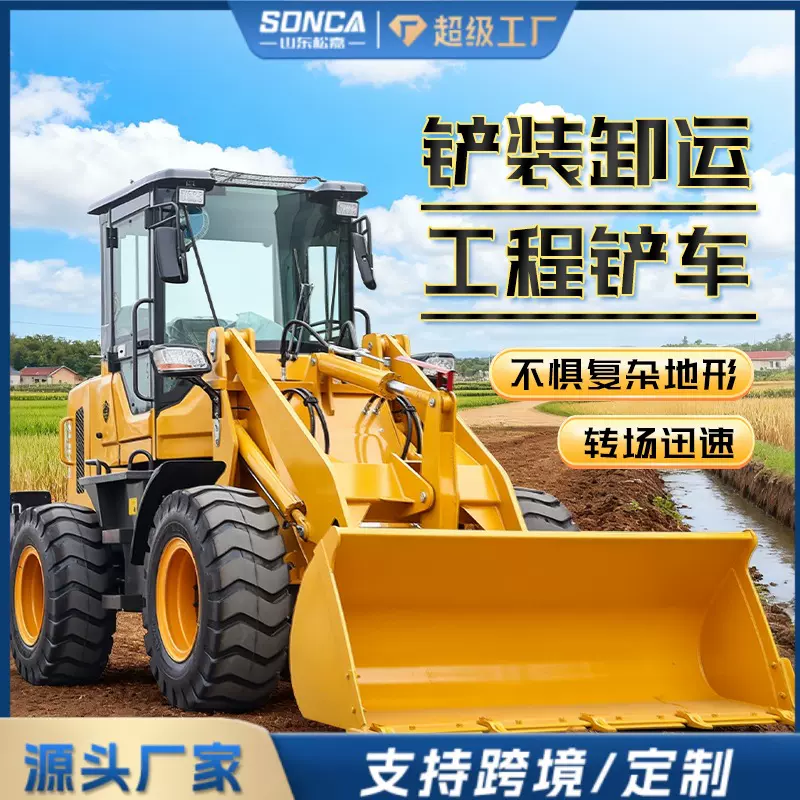 全自动装载机四驱小型工程多功能柴油铲车家用养殖农用推土机