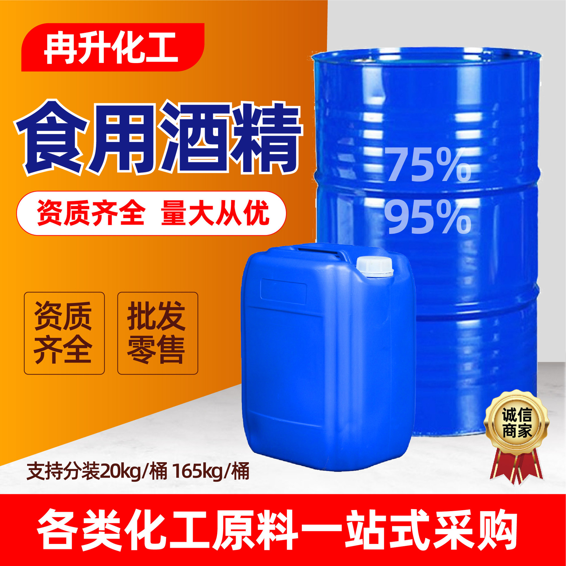 食用酒精95度烘焙设备工厂家用消毒杀菌食品添加剂玉米食品级酒精