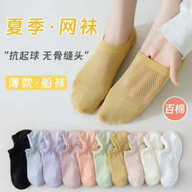 纯色全棉袜子女夏季网面船袜女抗起球无骨百棉独立包装隐形短袜子