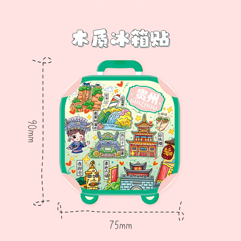 厂家现货创意地图金属木质贵州冰箱贴城市地标建筑景区特色纪念品|undefined