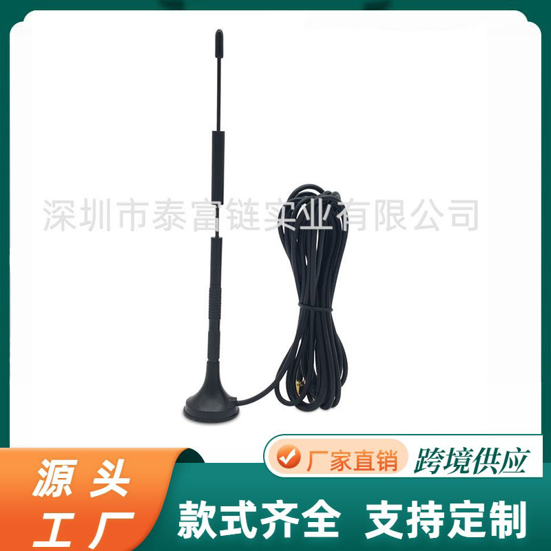 WiFi双频小吸盘天线 wifi天线 小吸盘磁性底座 3米天线延长线