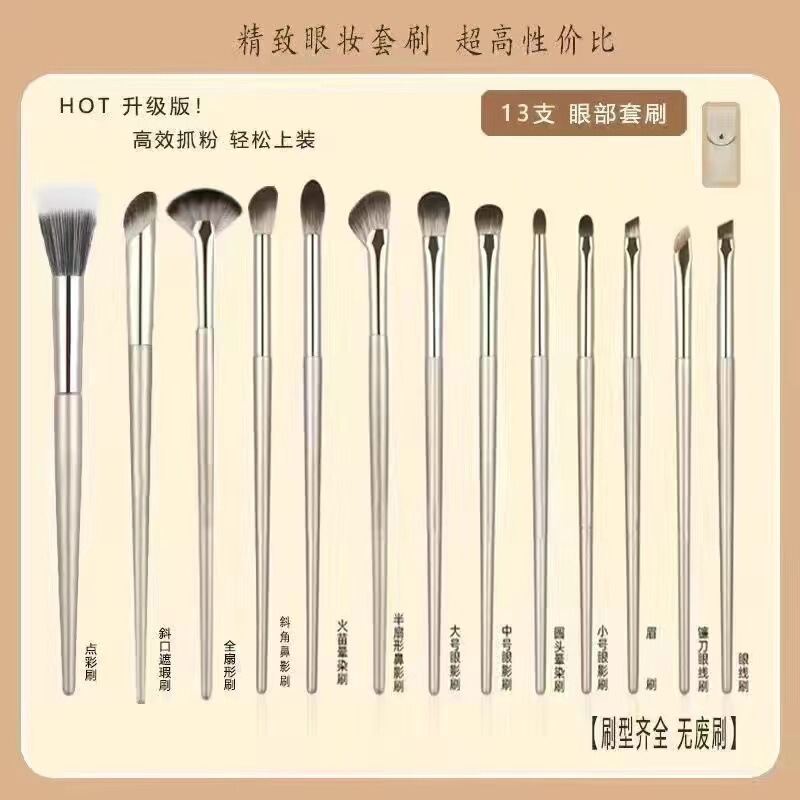 新鎏金眼部支套刷眼影鼻影晕染遮瑕刷初学者软毛化妆刷携带刷包|undefined