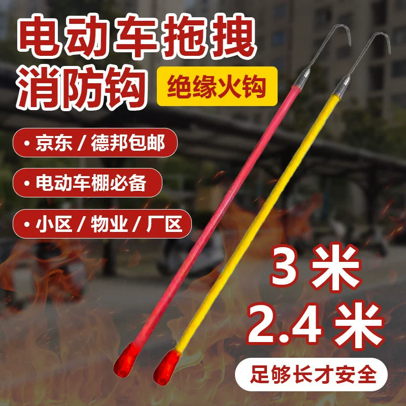 Навес электрического велосипеда перетащить огненный крючок