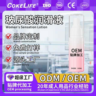 跨境玻尿酸润滑液intimate lube私处润滑成人情趣用品oem定制FDA