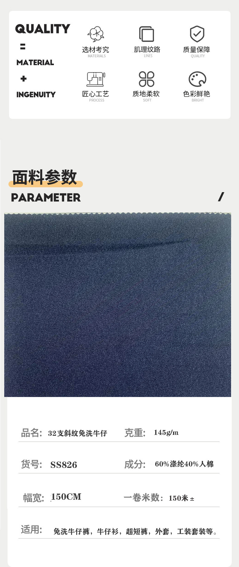 低价免洗牛仔“ class=