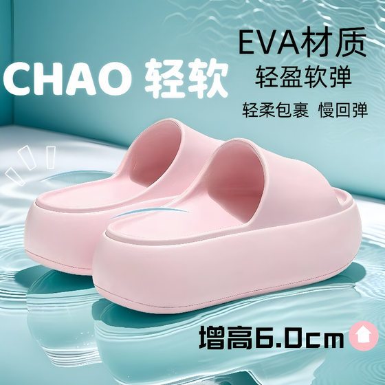 New EVA Outer Wear Sandals and Slippers Women's Small Thick Bottom Heightened Shit Feeling Summer All-match Dress Super Hot