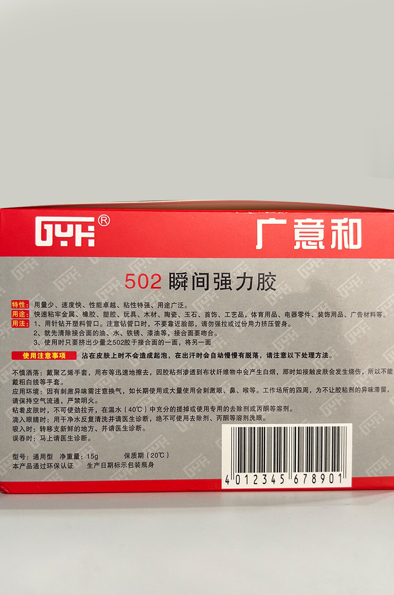 广意和详情_09.jpg