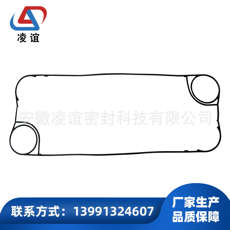 供应板式换热器密封垫-凌谊-B传特B系列密封垫-B23-GX100