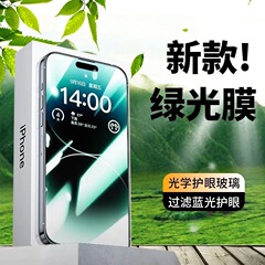 iPhone15promax防窥膜14plus全屏13手机膜12/11适用苹果16钢化膜