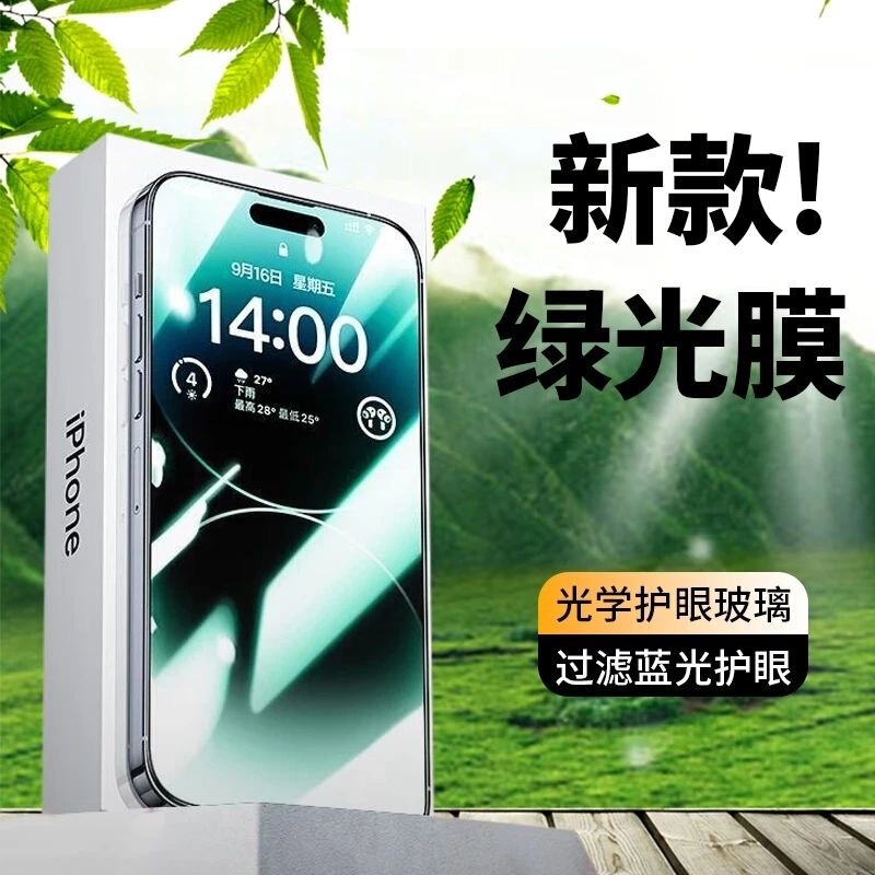 Iphone15Promax Privacy Film 14Plus Full Screen 13 Mobile Phone Film 12/11 Suitable for Apple 16 Tempered Film Iphone15Promax Privacy Film 14Plus Full Screen 13 Mobile Phone Film 12/11 Suitable for Apple 16 Tempered Film