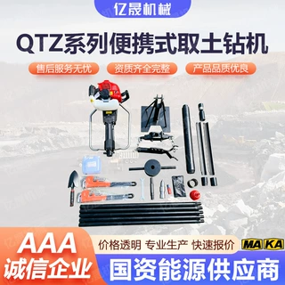 QTZ-4Y液压便携式取土钻机冲击能力强劲液压起拔装置亿晟机械