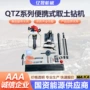 强劲液压便携式冲击钻机