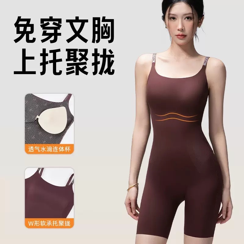 后脱式显瘦连体带胸垫塑身衣产后收腹束腰提臀高弹无痕打底美体衣|undefined