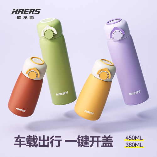 Halos Cute Portable Water Cup 304 Stainless Steel Cup High Fashion for Girls, High Fashion and High Quality Gift