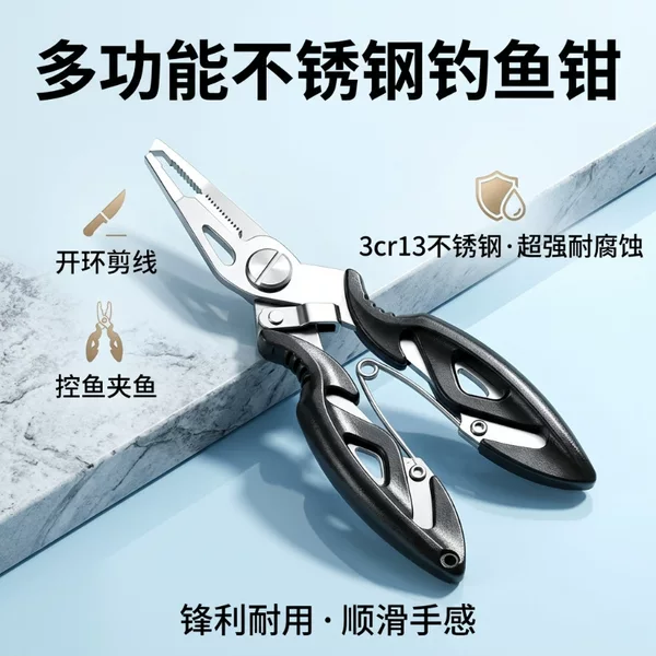 Stainless Steel Double Ring Micro Lure Fishing Pliers, Small Double Ring Cutter, Small Steel Ring Pe Fishing Line Scissors, Multi-Purpose Fishing Pliers