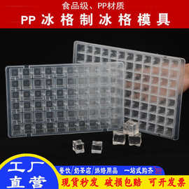 冰块模具冰格冰块制制冰商用创意盒盒大家用冰块冰格自制模