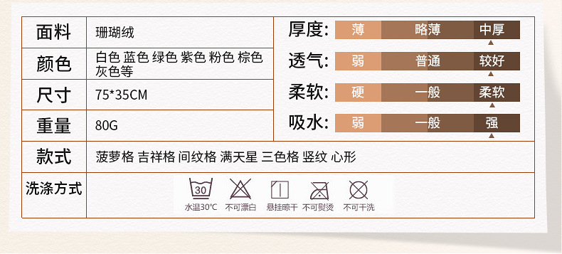 内页（毛巾）_11