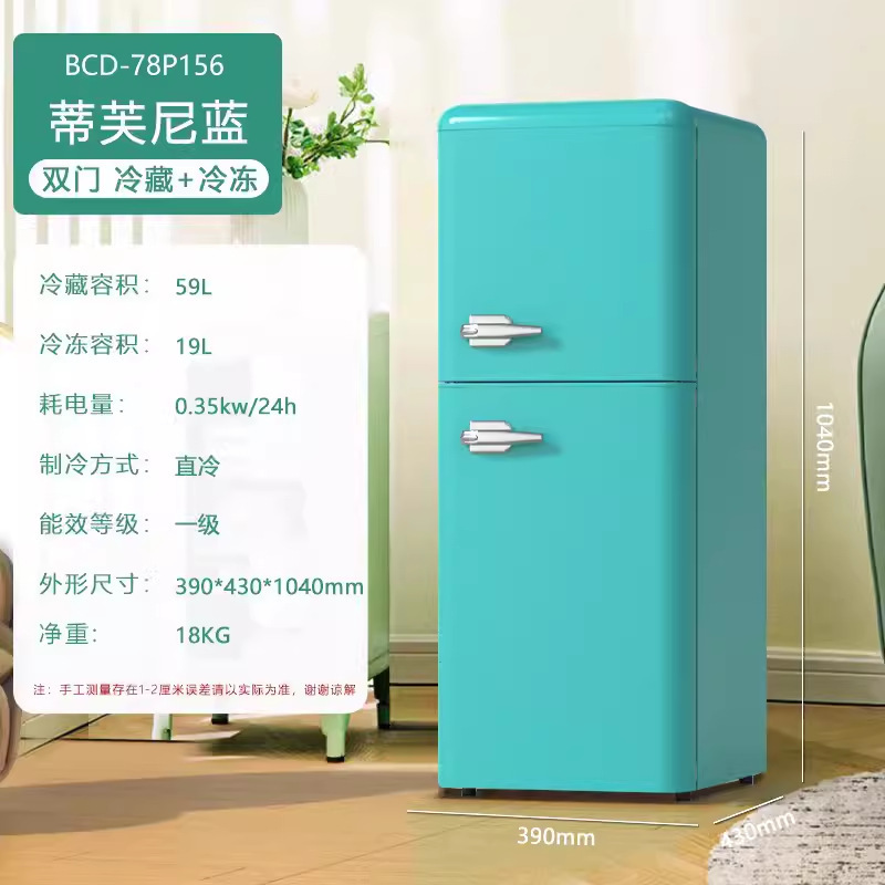 志高レトロネット赤ダブルドア冷蔵冷凍オフィス家庭用寮賃貸ミニ小型省冷蔵庫|undefined