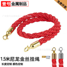 礼宾杆挂绳礼宾绳红色麻花绳一米线护栏酒店排队警戒线迎宾柱挂绳