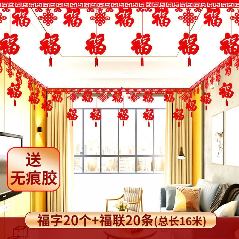 2026马年生肖福字拉花室内元旦春节过年新年装饰春节用品店铺布置