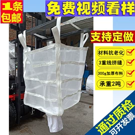 塑料编织袋;集装袋