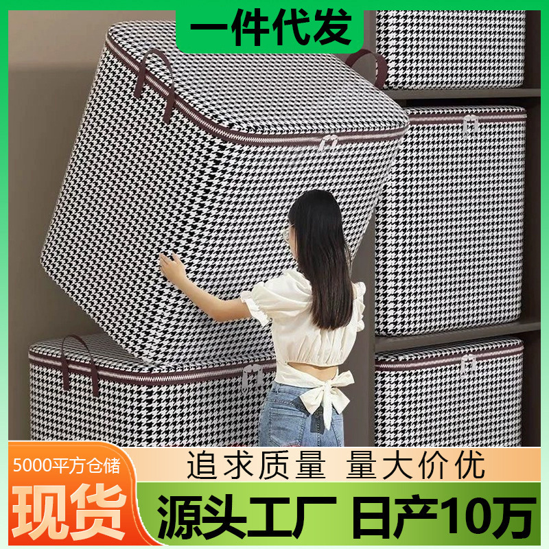 収納ボックス衣類卸売折りたたみ千鳥格子キルト肥厚大容量防塵ホームベッドルームワードローブ収納ボックス|undefined