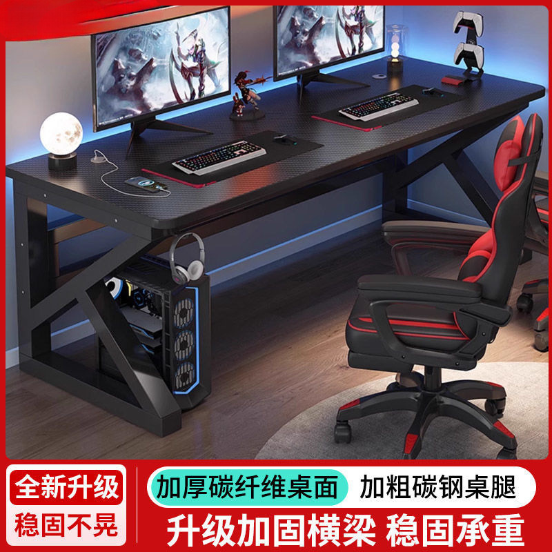 Jmo碳纤维电脑桌竞桌双人台式全套桌椅组合出租房卧室家用桌大号|undefined