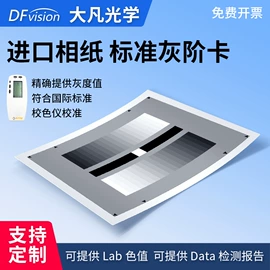 光学计量器具;其他自动化;其他量具