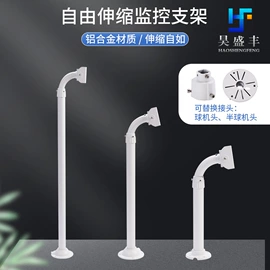 其他周边配件;监控器支架;护罩、球罩