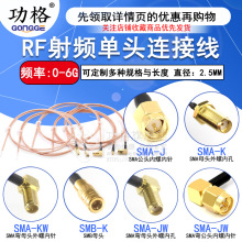 SMA���^朽����� RG316���l����TNC/BNC/Q9/SMB/MMCX/N�쾀���L��