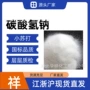 工业级25kg1000kg超细粉碳酸氢钠