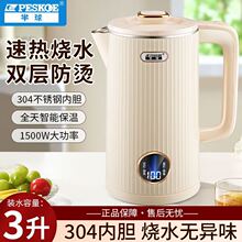 电热水壶304不锈钢自动断电家用大容量开水壶烧水壶保温一体水壶