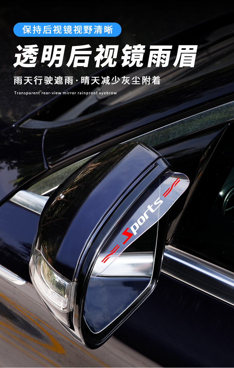 New General Motors Products Rearview Mirror Rain-proof Rain Eyebrow Rear Mirror Rain-proof Waterproof Sticker Decorations Factory None