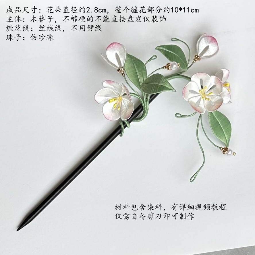 수직 가지 나무 머리핀 재료 패키지의 업그레이드 버전