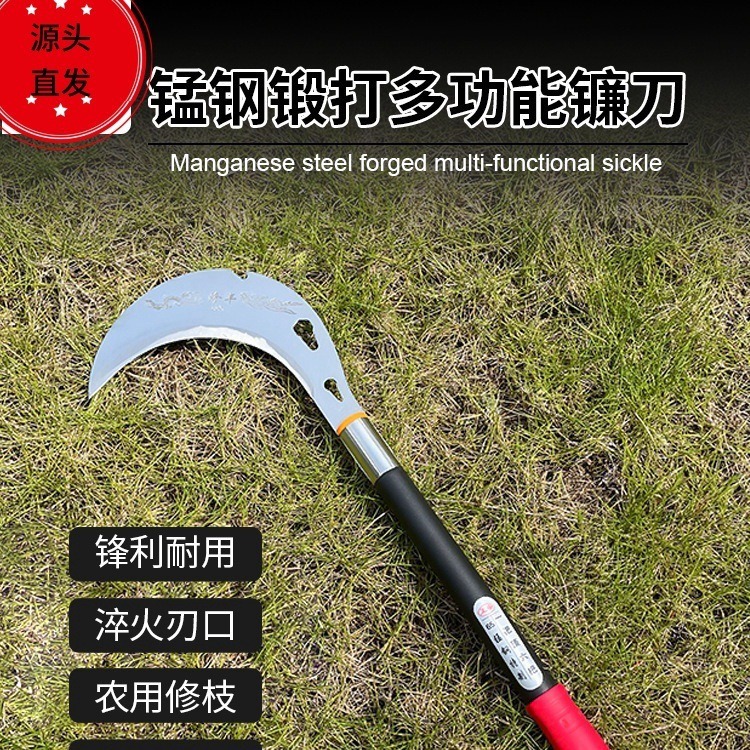 镰刀割草刀锰钢农用工具园林长柄全钢户外砍柴刀加长柄除草刀月牙